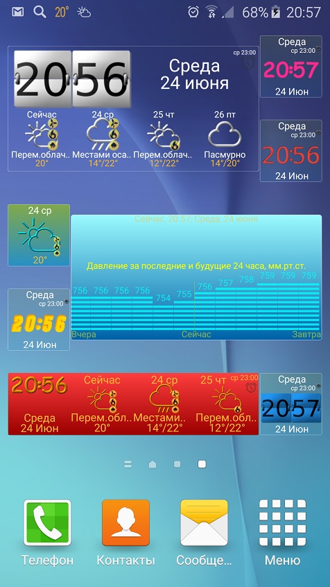 ru-559-widgets.jpg