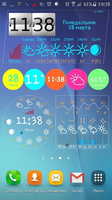 eWeather HD