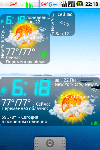 виджеты прогноза погоды для Android